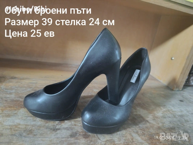 Разпродажба на дамски и детски артикули, снимка 4 - Маратонки - 53158738