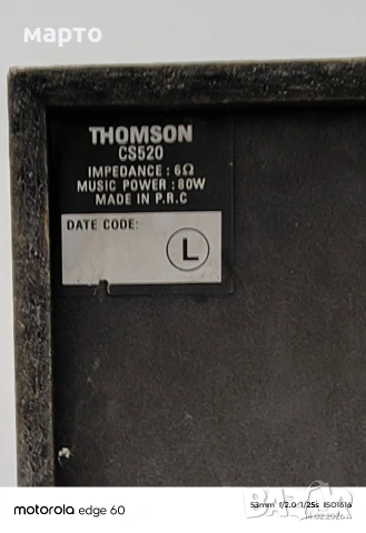 тонколони , снимка 2 - Тонколони - 53475412