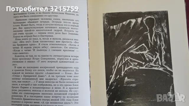 1968г. Книга - Анна Ахматова , том 2 . Мюнхен , Германия, снимка 5 - Художествена литература - 50418657