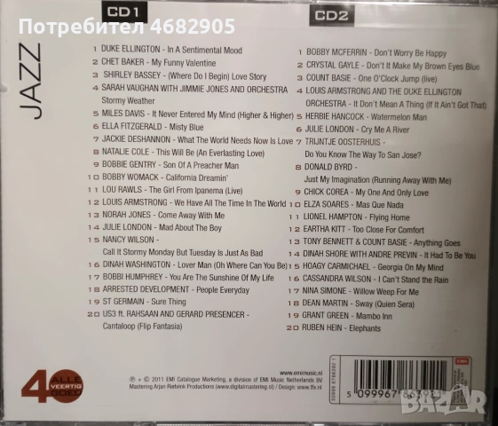 Alle 40 Goed - Jazz, снимка 2 - CD дискове - 53182659