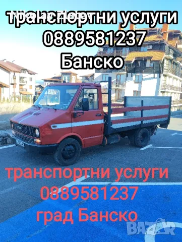 транспортни услуги Банско , снимка 2 - Транспорт под наем - 48094747