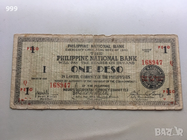 Сентавос , Песос - Филипини - банкноти, снимка 12 - Нумизматика и бонистика - 52456415