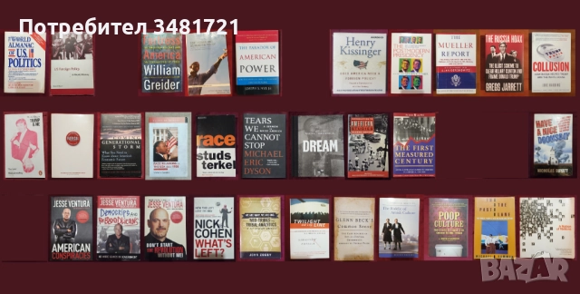 САЩ - политика, общество, история, тенденции, култура - 31 книги