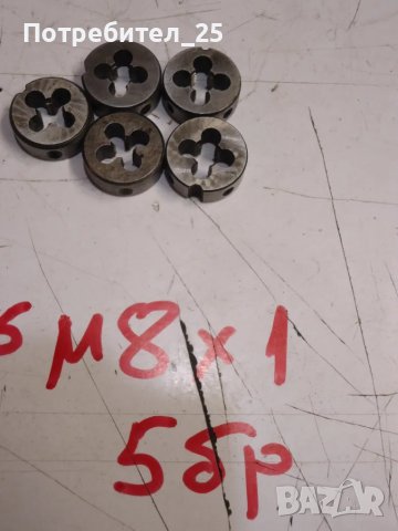 Плашки 28бр., снимка 6 - Други инструменти - 48523824