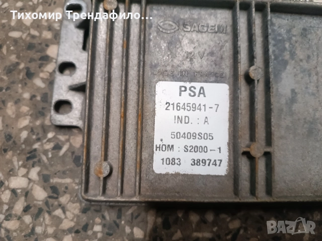 ECU компютър 406 1.8 21645941-7, 21645941-7, 9643786480 , S2000-1 , s2000 1 , S20001 , 50409S05
