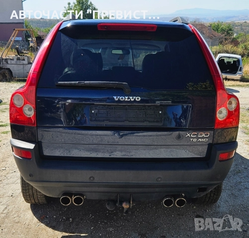 Волво ХЦ 90 2.9 B6294T Т6 на части Volvo XC 90 2.9 T6 na chasti, снимка 4 - Автомобили и джипове - 51819355