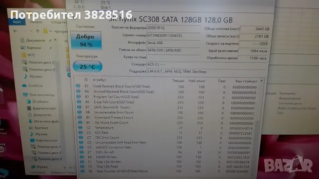 SSD m.2 SKhynix 128gb, 2280, MLC, 94%, sata, снимка 4 - Твърди дискове - 47387617