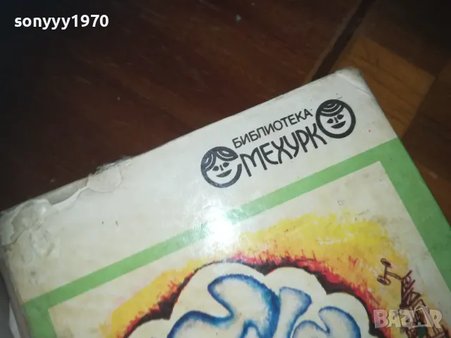 ГОРЕ РЪЦЕТЕ ИЛИ ВРАГ НОМЕР 1-КНИГА 0210241749, снимка 8 - Други - 47438896