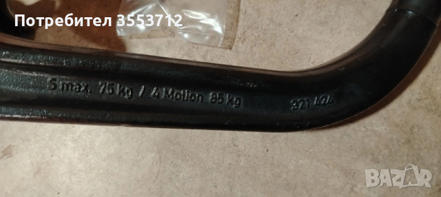 Passat B6 2005-2010 г. Сваляем теглич Westfalia, снимка 2 - Части - 51620008