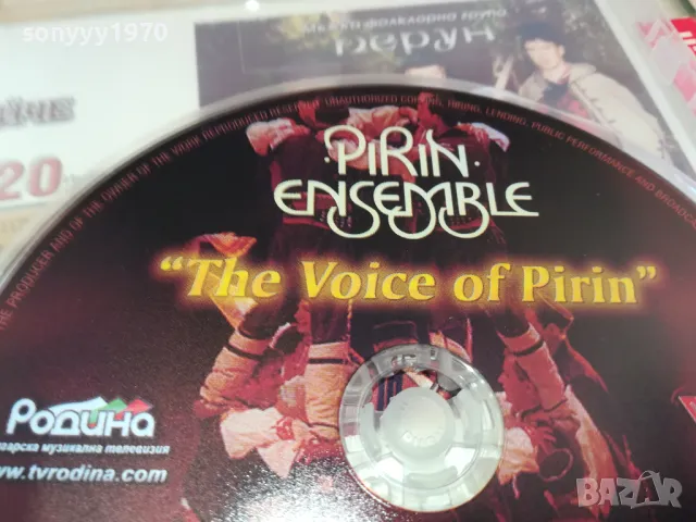 PIRIN ENSAMLE BG 27.03.2006 DVD 2003251708, снимка 11 - DVD дискове - 49574752