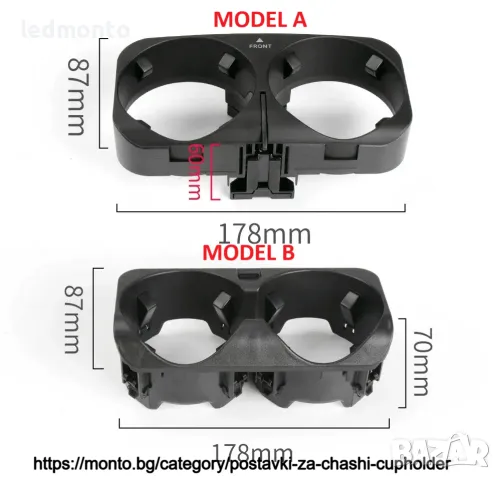 Поставка за Чаши Mercedes W221 S-Class 2006-2013 – https://monto.bg/, снимка 4 - Аксесоари и консумативи - 49333762