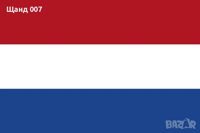 НИДЕРЛАНДСКИ език – индивидуални уроци