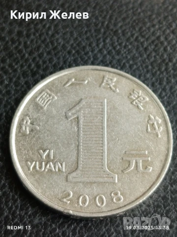 Три монети 1 юан Китай различни години за КОЛЕКЦИЯ ДЕКОРАЦИЯ 37584, снимка 6 - Нумизматика и бонистика - 51416436