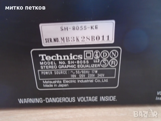 Technics sh-8055, снимка 11 - Еквалайзери - 50995153