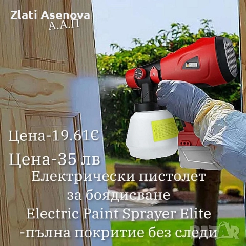 всичко за дома , снимка 18 - Други стоки за дома - 52978862