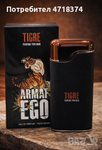 Мъжки парфюм ARMAF EGO TIGRE – Eau de Parfum