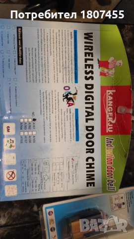 Аларма на батерии, безжичен звънец изцяло автономен и на батерии, снимка 2 - Друга електроника - 52869898