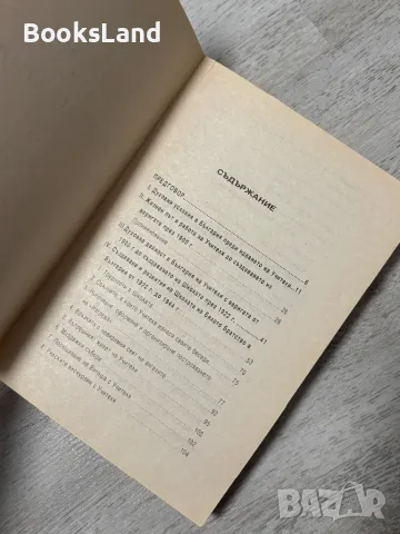 Светъл лъч към човешките души Беинса Дуно , снимка 5 - Художествена литература - 48123735