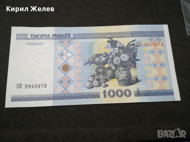 Банкнота Беларус - 11707, снимка 4 - Нумизматика и бонистика - 27849435