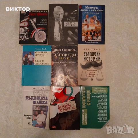 книги по 5 €, снимка 5 - Художествена литература - 53064391