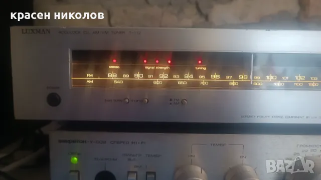 Luxman T-112, снимка 3 - Ресийвъри, усилватели, смесителни пултове - 49706756