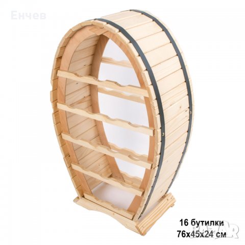 Дървени стойки/поставки за вино, снимка 6 - Декорация за дома - 26780392