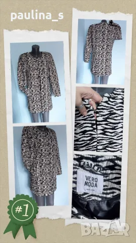 Преходно палто тип манто / Зебра принт / шарка "Vero Moda"