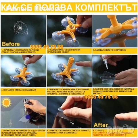REPAIR KIT Стъкло фар Ремонтен комплект-кит за пукнати стъкла и фарове, снимка 3 - Други инструменти - 37275195