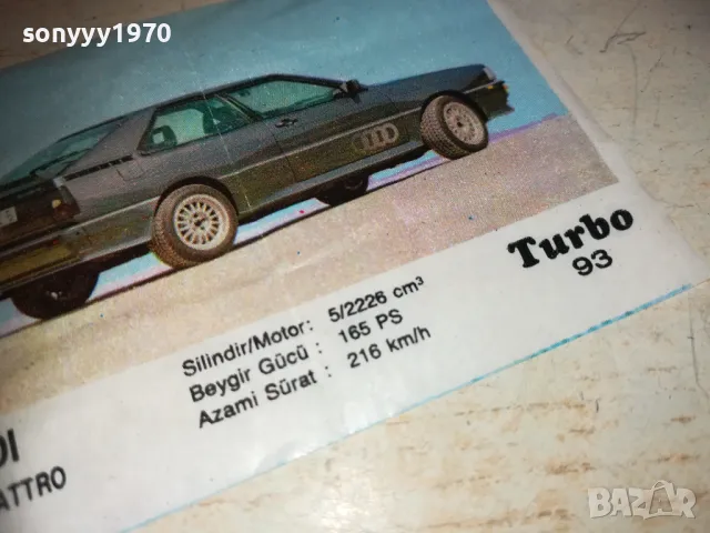 TURBO 93 100 AUDI QUATTRO-КАРТИНКА ОТ ДЪВКИ 2210241821, снимка 8 - Колекции - 47680424
