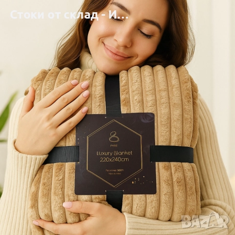 Луксозно различно  одеяло- Двулицево - 220x240 см - 3.00кг на бройка, снимка 6 - Олекотени завивки и одеяла - 51715132