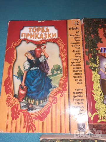 Книги с приказки , снимка 9 - Детски книжки - 33537214