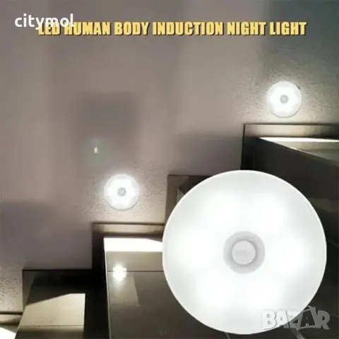 Акумулаторна нощна лампа със сензор за движение и сензор за светлина, автоматично включване/изключва, снимка 3 - Други - 48428413