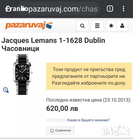 Jacques Lemans уникален стилен дизайн, снимка 9 - Мъжки - 32901001