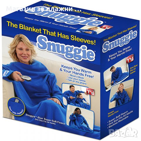 Одеяло с ръкави Snuggie, снимка 6 - Други стоки за дома - 28345557