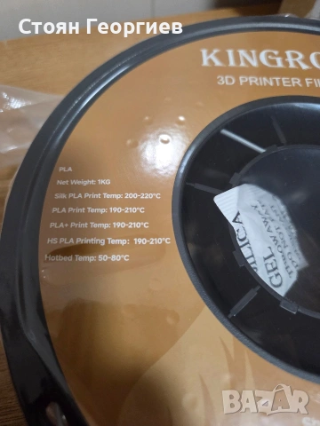 Филамент за 3D принтер PLA материал от марката Kingroon сив , снимка 3 - Принтери, копири, скенери - 53395245