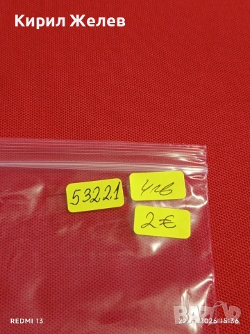 Рядка банкнота ЕСТОНИЯ много красива за КОЛЕКЦИЯ ДЕКОРАЦИЯ 53221, снимка 8 - Нумизматика и бонистика - 53189683