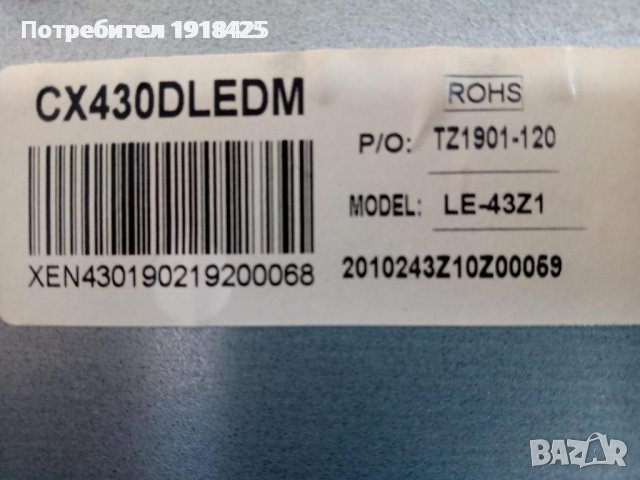 MB P75-2842V6.0 от NEO LED4341 FHD ; LED ленти от Sony KDL-40EX720 със счупена матриеца, снимка 3 - Части и Платки - 37138733