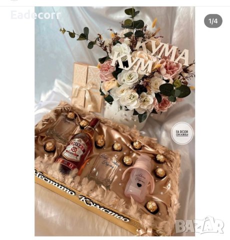 Кутии за канене на кумове 