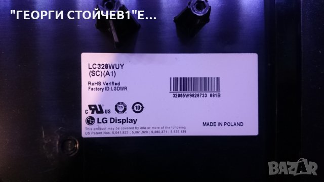 32PFL5405H 12 3104 313 64025 PLHC-P981A LC320WUY[SC][A1], снимка 6 - Части и Платки - 27239459
