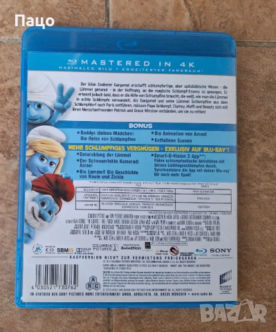 Die Schlümpfe 2 - Digibook [Blu-ray], снимка 2 - Blu-Ray филми - 53485146