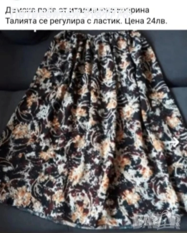 Дамска лятна пола от италианска коприна., снимка 1