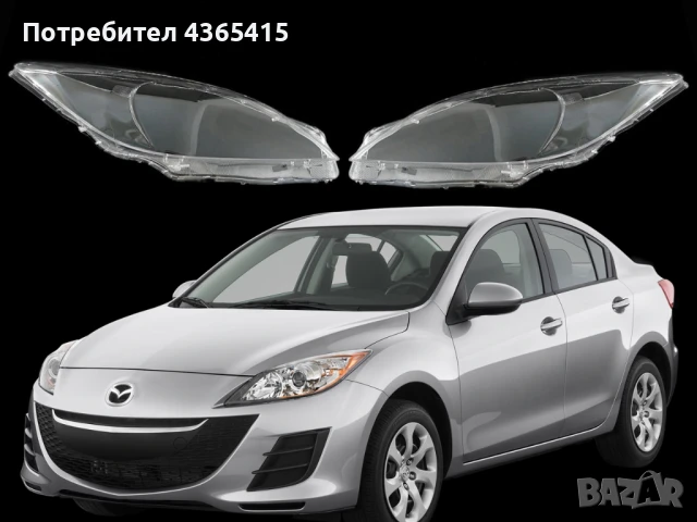 Стъкла за фарове на Mazda 3  (2009-2013)