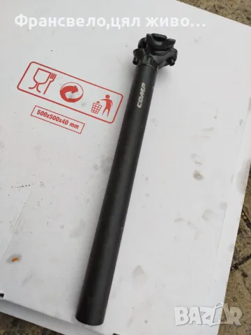 Колче за седалка за велосипед колело 30.9, снимка 1