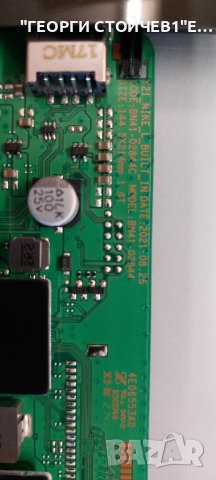 UE55AU8072U BN41-02844 BN94-17345K BN44-01110C L55E6_AHC CY-SA055HGXY1V ES55SV8FPKWA48  BN96-52565А, снимка 5 - Части и Платки - 44126144