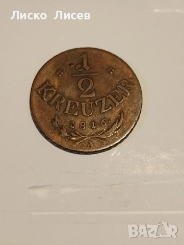 Австрия 3 броя (1816-1848), снимка 7 - Нумизматика и бонистика - 52571423