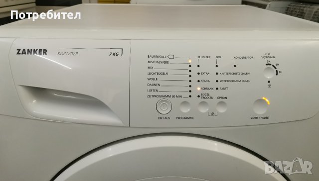 Кондензна Сушилня ZANKER/Aeg Protex Slim 7кг, снимка 6 - Сушилни - 38618283