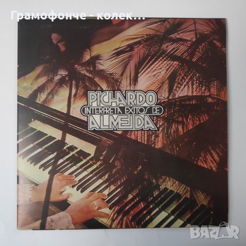 Pichardo Interpreta Exitos De Almeida (Jazz, Afro-Cuban, 1981 Cuba) - кубинска музика джаз