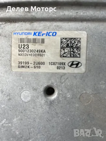 39199-2U600 ECU компютър модул от Hyundai Tucson 1.6 CRDI hybrid, automatic, engine D4FE 2023, снимка 2 - Части - 49934028