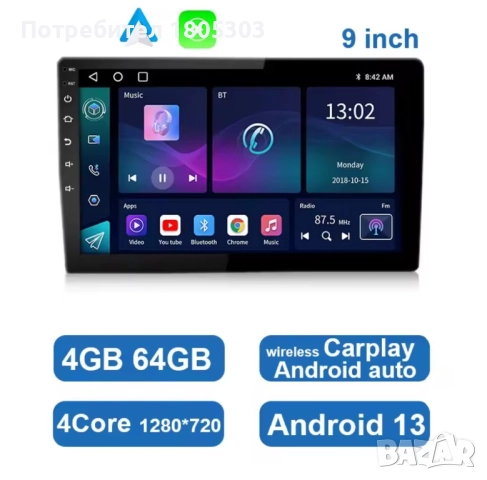 Универсална мултимедия за кола 9 инча, 4 рам