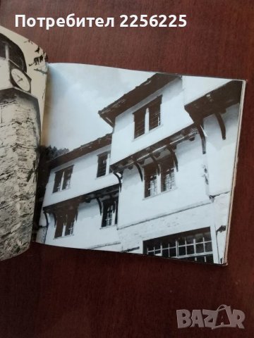 Стара родопска архитектура, снимка 4 - Енциклопедии, справочници - 50440562